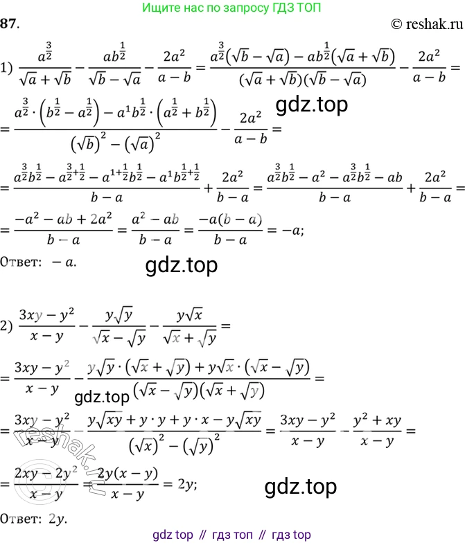 Алгебра, 10-11 класс Учебник, авторы: Алимов Шавкат Арифджанович, Колягин Юрий Михайлович, Ткачева Мария Владимировна, Федорова Надежда Евгеньевна, Шабунин Михаил Иванович, издательство Просвещение, Москва, 2014, страница 34, номер 87, Решение 7