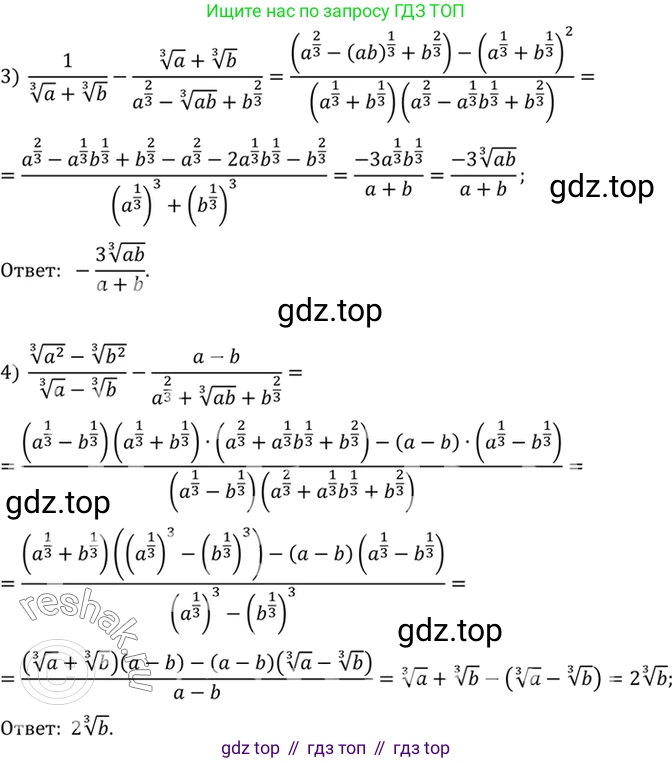 Алгебра, 10-11 класс Учебник, авторы: Алимов Шавкат Арифджанович, Колягин Юрий Михайлович, Ткачева Мария Владимировна, Федорова Надежда Евгеньевна, Шабунин Михаил Иванович, издательство Просвещение, Москва, 2014, страница 34, номер 87, Решение 7 (продолжение 2)