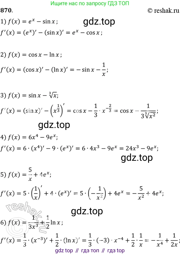 Алгебра, 10-11 класс Учебник, авторы: Алимов Шавкат Арифджанович, Колягин Юрий Михайлович, Ткачева Мария Владимировна, Федорова Надежда Евгеньевна, Шабунин Михаил Иванович, издательство Просвещение, Москва, 2014, страница 257, номер 870, Решение 7