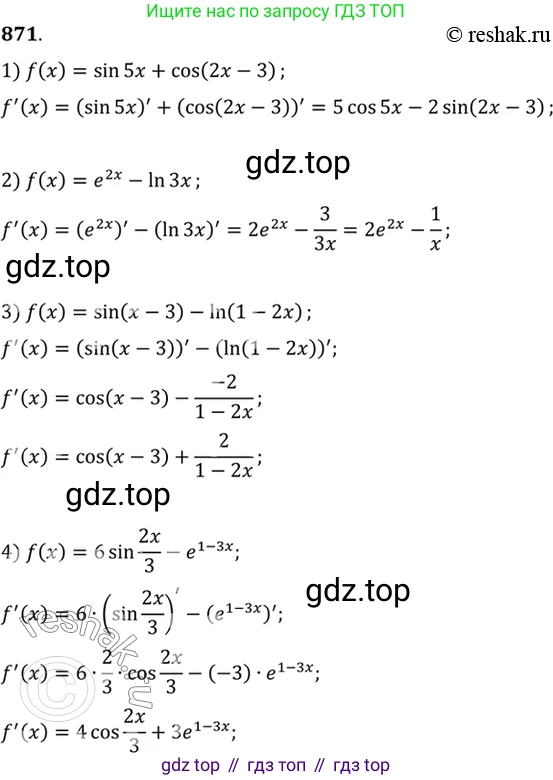 Алгебра, 10-11 класс Учебник, авторы: Алимов Шавкат Арифджанович, Колягин Юрий Михайлович, Ткачева Мария Владимировна, Федорова Надежда Евгеньевна, Шабунин Михаил Иванович, издательство Просвещение, Москва, 2014, страница 257, номер 871, Решение 7