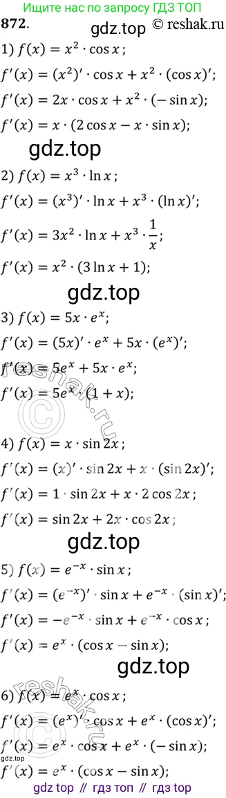 Алгебра, 10-11 класс Учебник, авторы: Алимов Шавкат Арифджанович, Колягин Юрий Михайлович, Ткачева Мария Владимировна, Федорова Надежда Евгеньевна, Шабунин Михаил Иванович, издательство Просвещение, Москва, 2014, страница 257, номер 872, Решение 7