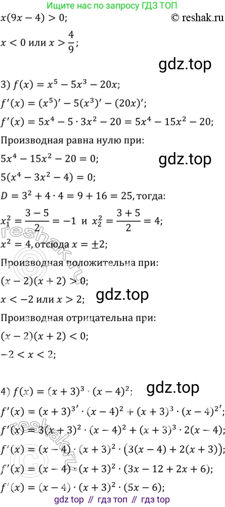 Алгебра, 10-11 класс Учебник, авторы: Алимов Шавкат Арифджанович, Колягин Юрий Михайлович, Ткачева Мария Владимировна, Федорова Надежда Евгеньевна, Шабунин Михаил Иванович, издательство Просвещение, Москва, 2014, страница 257, номер 875, Решение 7 (продолжение 2)