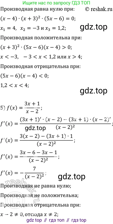 Алгебра, 10-11 класс Учебник, авторы: Алимов Шавкат Арифджанович, Колягин Юрий Михайлович, Ткачева Мария Владимировна, Федорова Надежда Евгеньевна, Шабунин Михаил Иванович, издательство Просвещение, Москва, 2014, страница 257, номер 875, Решение 7 (продолжение 3)