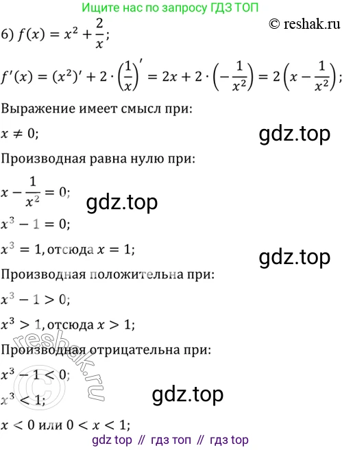 Алгебра, 10-11 класс Учебник, авторы: Алимов Шавкат Арифджанович, Колягин Юрий Михайлович, Ткачева Мария Владимировна, Федорова Надежда Евгеньевна, Шабунин Михаил Иванович, издательство Просвещение, Москва, 2014, страница 257, номер 875, Решение 7 (продолжение 4)