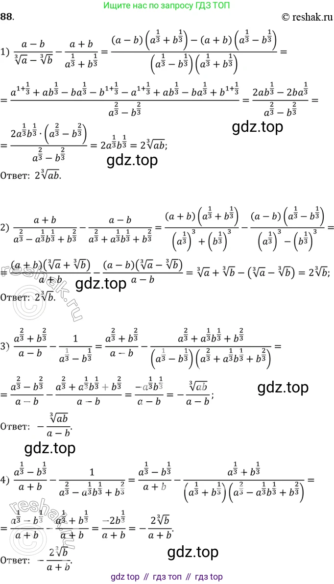 Алгебра, 10-11 класс Учебник, авторы: Алимов Шавкат Арифджанович, Колягин Юрий Михайлович, Ткачева Мария Владимировна, Федорова Надежда Евгеньевна, Шабунин Михаил Иванович, издательство Просвещение, Москва, 2014, страница 34, номер 88, Решение 7