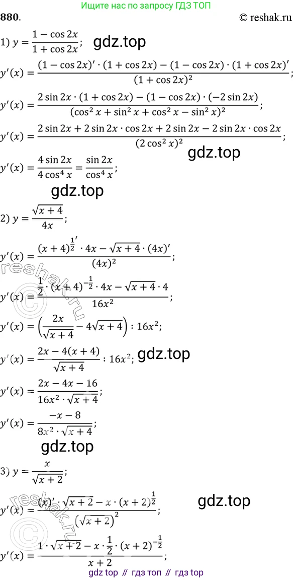 Алгебра, 10-11 класс Учебник, авторы: Алимов Шавкат Арифджанович, Колягин Юрий Михайлович, Ткачева Мария Владимировна, Федорова Надежда Евгеньевна, Шабунин Михаил Иванович, издательство Просвещение, Москва, 2014, страница 258, номер 880, Решение 7