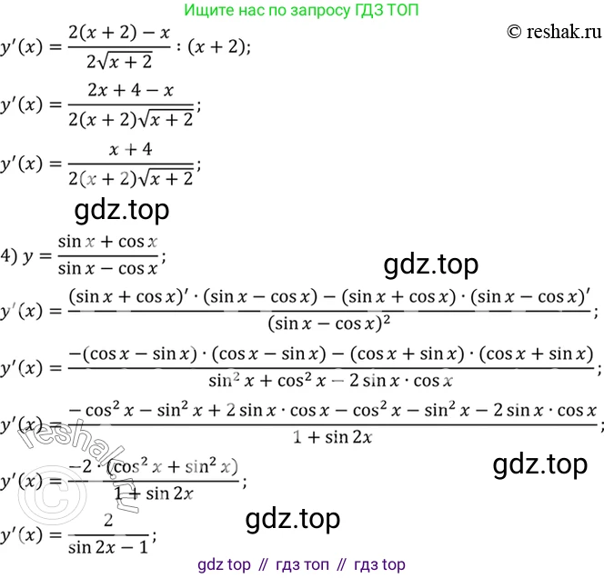 Алгебра, 10-11 класс Учебник, авторы: Алимов Шавкат Арифджанович, Колягин Юрий Михайлович, Ткачева Мария Владимировна, Федорова Надежда Евгеньевна, Шабунин Михаил Иванович, издательство Просвещение, Москва, 2014, страница 258, номер 880, Решение 7 (продолжение 2)