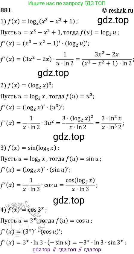 Алгебра, 10-11 класс Учебник, авторы: Алимов Шавкат Арифджанович, Колягин Юрий Михайлович, Ткачева Мария Владимировна, Федорова Надежда Евгеньевна, Шабунин Михаил Иванович, издательство Просвещение, Москва, 2014, страница 258, номер 881, Решение 7