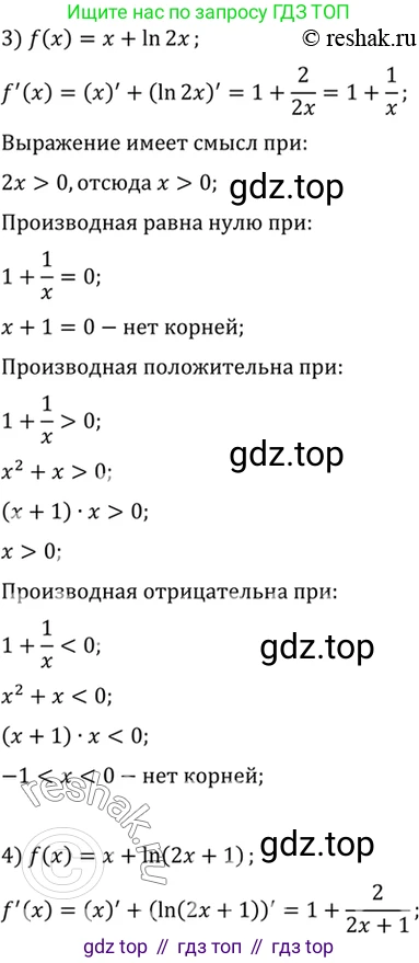 Алгебра, 10-11 класс Учебник, авторы: Алимов Шавкат Арифджанович, Колягин Юрий Михайлович, Ткачева Мария Владимировна, Федорова Надежда Евгеньевна, Шабунин Михаил Иванович, издательство Просвещение, Москва, 2014, страница 258, номер 883, Решение 7 (продолжение 2)