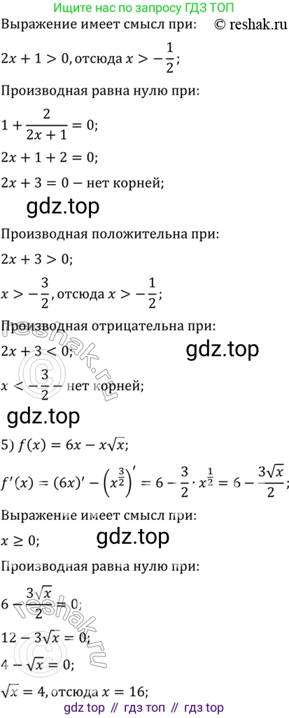 Алгебра, 10-11 класс Учебник, авторы: Алимов Шавкат Арифджанович, Колягин Юрий Михайлович, Ткачева Мария Владимировна, Федорова Надежда Евгеньевна, Шабунин Михаил Иванович, издательство Просвещение, Москва, 2014, страница 258, номер 883, Решение 7 (продолжение 3)