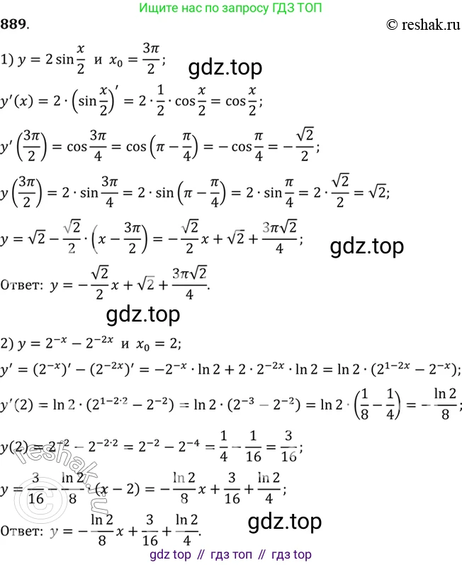 Алгебра, 10-11 класс Учебник, авторы: Алимов Шавкат Арифджанович, Колягин Юрий Михайлович, Ткачева Мария Владимировна, Федорова Надежда Евгеньевна, Шабунин Михаил Иванович, издательство Просвещение, Москва, 2014, страница 259, номер 889, Решение 7