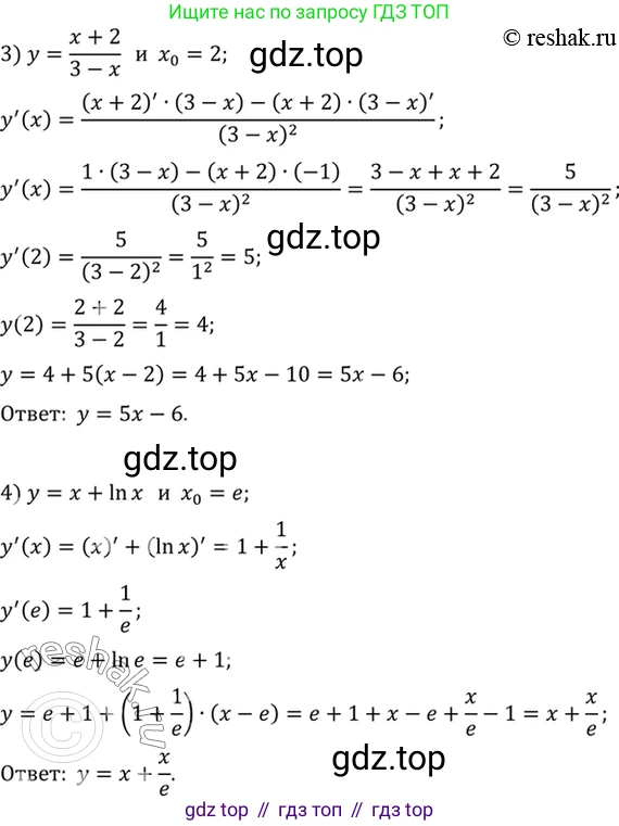 Алгебра, 10-11 класс Учебник, авторы: Алимов Шавкат Арифджанович, Колягин Юрий Михайлович, Ткачева Мария Владимировна, Федорова Надежда Евгеньевна, Шабунин Михаил Иванович, издательство Просвещение, Москва, 2014, страница 259, номер 889, Решение 7 (продолжение 2)