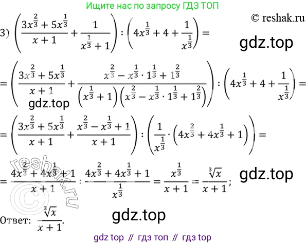 Алгебра, 10-11 класс Учебник, авторы: Алимов Шавкат Арифджанович, Колягин Юрий Михайлович, Ткачева Мария Владимировна, Федорова Надежда Евгеньевна, Шабунин Михаил Иванович, издательство Просвещение, Москва, 2014, страница 34, номер 89, Решение 7 (продолжение 2)