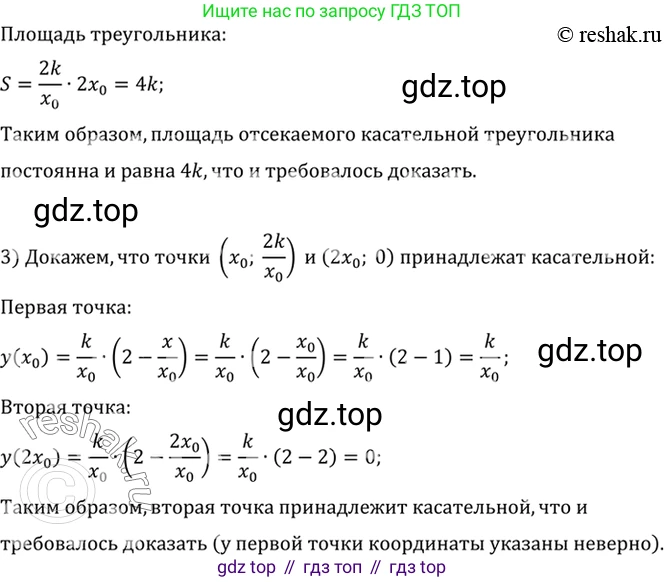 Алгебра, 10-11 класс Учебник, авторы: Алимов Шавкат Арифджанович, Колягин Юрий Михайлович, Ткачева Мария Владимировна, Федорова Надежда Евгеньевна, Шабунин Михаил Иванович, издательство Просвещение, Москва, 2014, страница 260, номер 892, Решение 7 (продолжение 2)