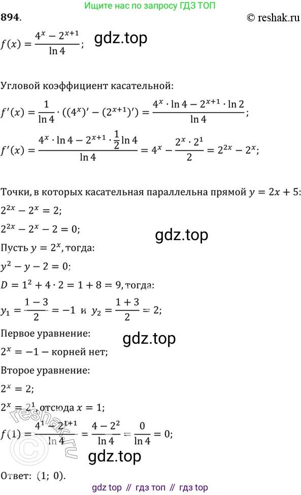 Алгебра, 10-11 класс Учебник, авторы: Алимов Шавкат Арифджанович, Колягин Юрий Михайлович, Ткачева Мария Владимировна, Федорова Надежда Евгеньевна, Шабунин Михаил Иванович, издательство Просвещение, Москва, 2014, страница 260, номер 894, Решение 7