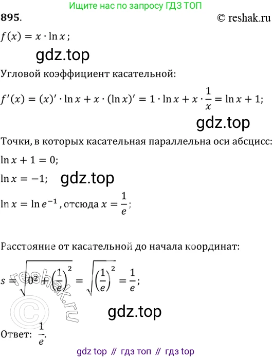 Алгебра, 10-11 класс Учебник, авторы: Алимов Шавкат Арифджанович, Колягин Юрий Михайлович, Ткачева Мария Владимировна, Федорова Надежда Евгеньевна, Шабунин Михаил Иванович, издательство Просвещение, Москва, 2014, страница 260, номер 895, Решение 7