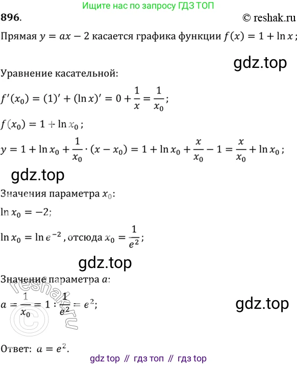 Алгебра, 10-11 класс Учебник, авторы: Алимов Шавкат Арифджанович, Колягин Юрий Михайлович, Ткачева Мария Владимировна, Федорова Надежда Евгеньевна, Шабунин Михаил Иванович, издательство Просвещение, Москва, 2014, страница 260, номер 896, Решение 7