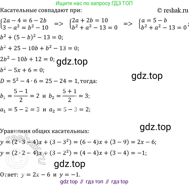 Алгебра, 10-11 класс Учебник, авторы: Алимов Шавкат Арифджанович, Колягин Юрий Михайлович, Ткачева Мария Владимировна, Федорова Надежда Евгеньевна, Шабунин Михаил Иванович, издательство Просвещение, Москва, 2014, страница 260, номер 897, Решение 7 (продолжение 2)