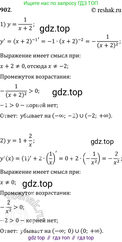 Алгебра, 10-11 класс Учебник, авторы: Алимов Шавкат Арифджанович, Колягин Юрий Михайлович, Ткачева Мария Владимировна, Федорова Надежда Евгеньевна, Шабунин Михаил Иванович, издательство Просвещение, Москва, 2014, страница 264, номер 902, Решение 7