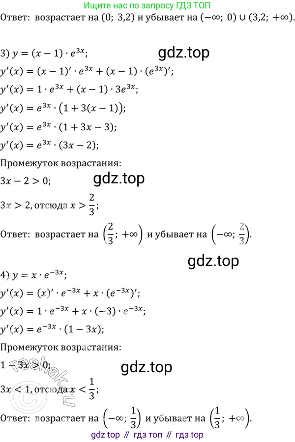 Алгебра, 10-11 класс Учебник, авторы: Алимов Шавкат Арифджанович, Колягин Юрий Михайлович, Ткачева Мария Владимировна, Федорова Надежда Евгеньевна, Шабунин Михаил Иванович, издательство Просвещение, Москва, 2014, страница 264, номер 903, Решение 7 (продолжение 2)