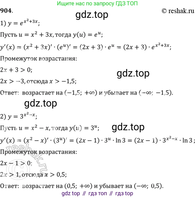 Алгебра, 10-11 класс Учебник, авторы: Алимов Шавкат Арифджанович, Колягин Юрий Михайлович, Ткачева Мария Владимировна, Федорова Надежда Евгеньевна, Шабунин Михаил Иванович, издательство Просвещение, Москва, 2014, страница 264, номер 904, Решение 7
