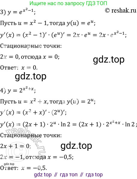 Алгебра, 10-11 класс Учебник, авторы: Алимов Шавкат Арифджанович, Колягин Юрий Михайлович, Ткачева Мария Владимировна, Федорова Надежда Евгеньевна, Шабунин Михаил Иванович, издательство Просвещение, Москва, 2014, страница 270, номер 913, Решение 7 (продолжение 2)