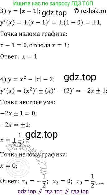 Алгебра, 10-11 класс Учебник, авторы: Алимов Шавкат Арифджанович, Колягин Юрий Михайлович, Ткачева Мария Владимировна, Федорова Надежда Евгеньевна, Шабунин Михаил Иванович, издательство Просвещение, Москва, 2014, страница 270, номер 918, Решение 7 (продолжение 2)