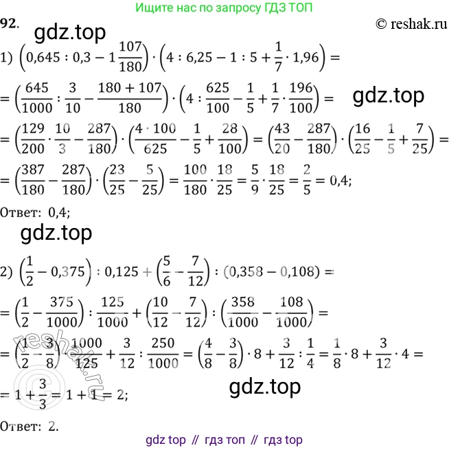 Алгебра, 10-11 класс Учебник, авторы: Алимов Шавкат Арифджанович, Колягин Юрий Михайлович, Ткачева Мария Владимировна, Федорова Надежда Евгеньевна, Шабунин Михаил Иванович, издательство Просвещение, Москва, 2014, страница 35, номер 92, Решение 7