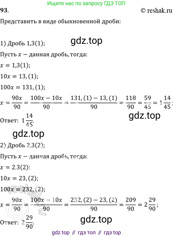 Алгебра, 10-11 класс Учебник, авторы: Алимов Шавкат Арифджанович, Колягин Юрий Михайлович, Ткачева Мария Владимировна, Федорова Надежда Евгеньевна, Шабунин Михаил Иванович, издательство Просвещение, Москва, 2014, страница 35, номер 93, Решение 7