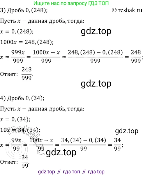 Алгебра, 10-11 класс Учебник, авторы: Алимов Шавкат Арифджанович, Колягин Юрий Михайлович, Ткачева Мария Владимировна, Федорова Надежда Евгеньевна, Шабунин Михаил Иванович, издательство Просвещение, Москва, 2014, страница 35, номер 93, Решение 7 (продолжение 2)