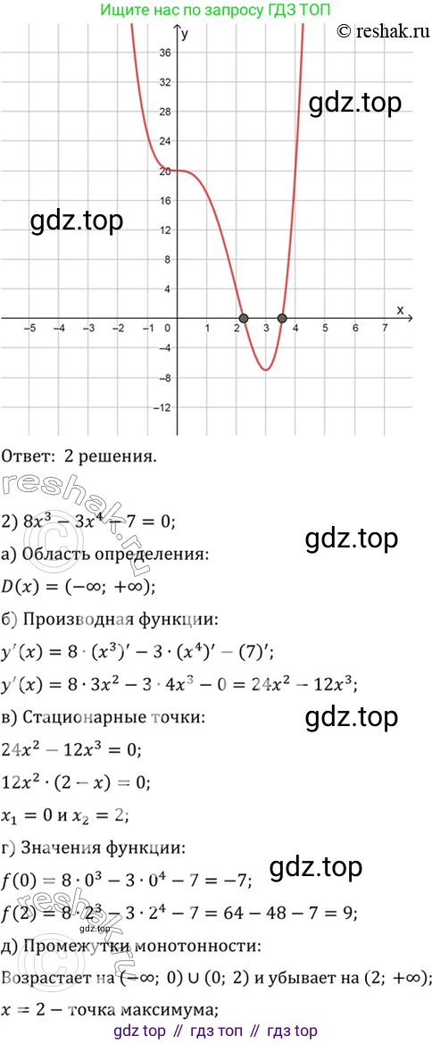 Алгебра, 10-11 класс Учебник, авторы: Алимов Шавкат Арифджанович, Колягин Юрий Михайлович, Ткачева Мария Владимировна, Федорова Надежда Евгеньевна, Шабунин Михаил Иванович, издательство Просвещение, Москва, 2014, страница 276, номер 934, Решение 7 (продолжение 2)
