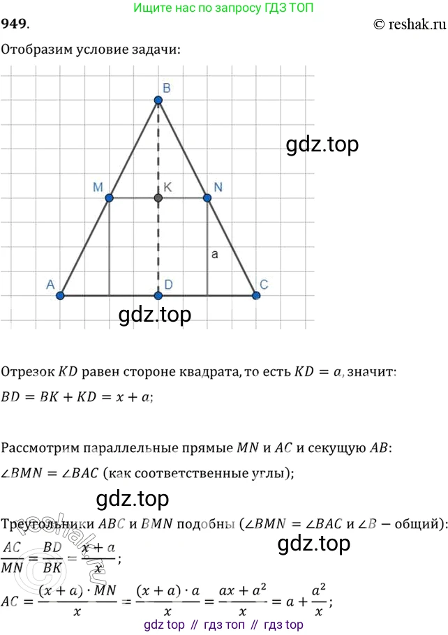 Алгебра, 10-11 класс Учебник, авторы: Алимов Шавкат Арифджанович, Колягин Юрий Михайлович, Ткачева Мария Владимировна, Федорова Надежда Евгеньевна, Шабунин Михаил Иванович, издательство Просвещение, Москва, 2014, страница 282, номер 949, Решение 7