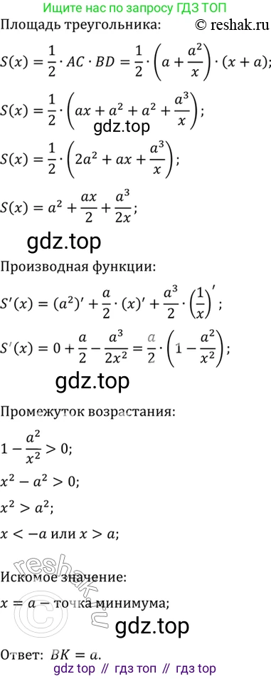 Алгебра, 10-11 класс Учебник, авторы: Алимов Шавкат Арифджанович, Колягин Юрий Михайлович, Ткачева Мария Владимировна, Федорова Надежда Евгеньевна, Шабунин Михаил Иванович, издательство Просвещение, Москва, 2014, страница 282, номер 949, Решение 7 (продолжение 2)