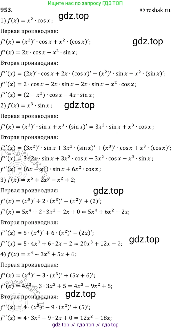 Алгебра, 10-11 класс Учебник, авторы: Алимов Шавкат Арифджанович, Колягин Юрий Михайлович, Ткачева Мария Владимировна, Федорова Надежда Евгеньевна, Шабунин Михаил Иванович, издательство Просвещение, Москва, 2014, страница 287, номер 953, Решение 7