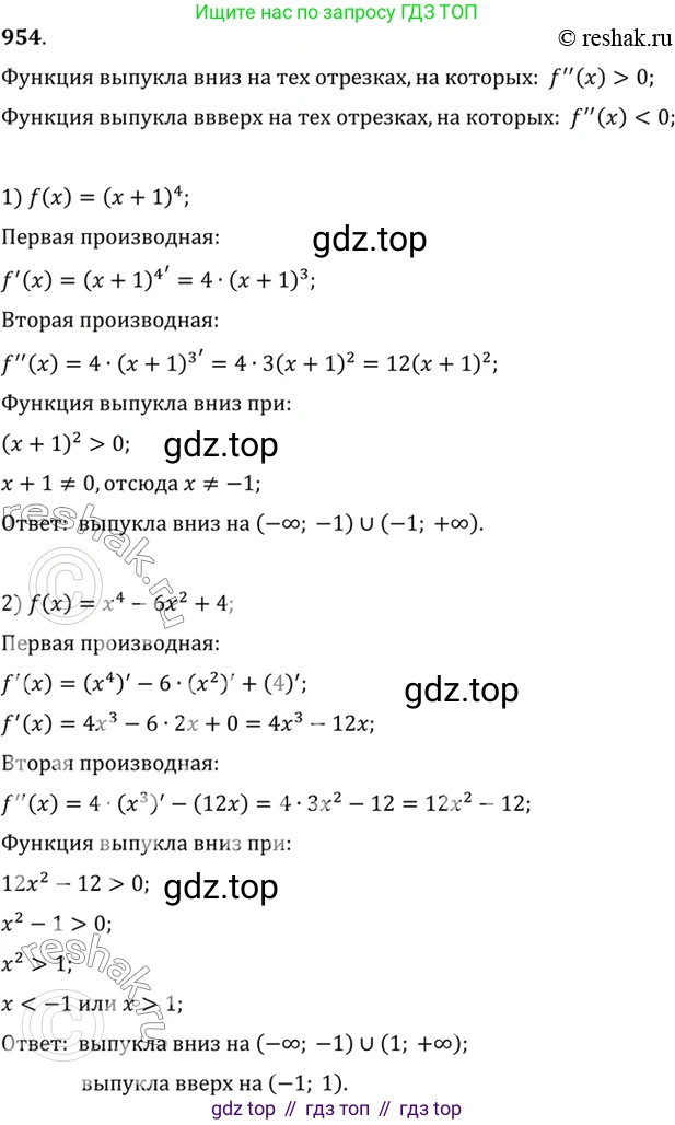 Алгебра, 10-11 класс Учебник, авторы: Алимов Шавкат Арифджанович, Колягин Юрий Михайлович, Ткачева Мария Владимировна, Федорова Надежда Евгеньевна, Шабунин Михаил Иванович, издательство Просвещение, Москва, 2014, страница 287, номер 954, Решение 7
