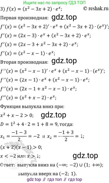 Алгебра, 10-11 класс Учебник, авторы: Алимов Шавкат Арифджанович, Колягин Юрий Михайлович, Ткачева Мария Владимировна, Федорова Надежда Евгеньевна, Шабунин Михаил Иванович, издательство Просвещение, Москва, 2014, страница 287, номер 954, Решение 7 (продолжение 2)