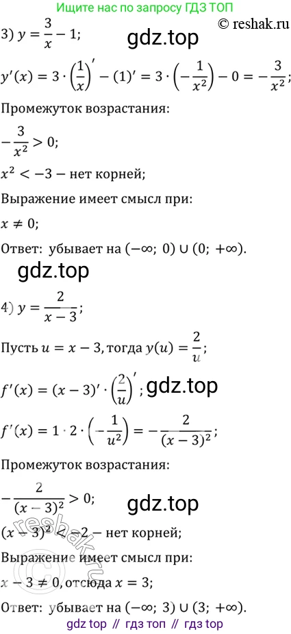 Алгебра, 10-11 класс Учебник, авторы: Алимов Шавкат Арифджанович, Колягин Юрий Михайлович, Ткачева Мария Владимировна, Федорова Надежда Евгеньевна, Шабунин Михаил Иванович, издательство Просвещение, Москва, 2014, страница 287, номер 956, Решение 7 (продолжение 2)