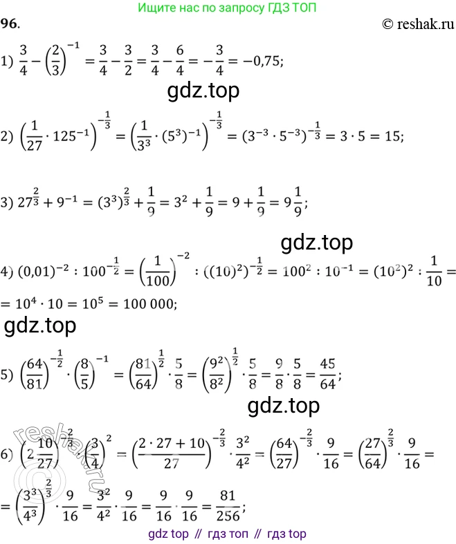 Алгебра, 10-11 класс Учебник, авторы: Алимов Шавкат Арифджанович, Колягин Юрий Михайлович, Ткачева Мария Владимировна, Федорова Надежда Евгеньевна, Шабунин Михаил Иванович, издательство Просвещение, Москва, 2014, страница 35, номер 96, Решение 7