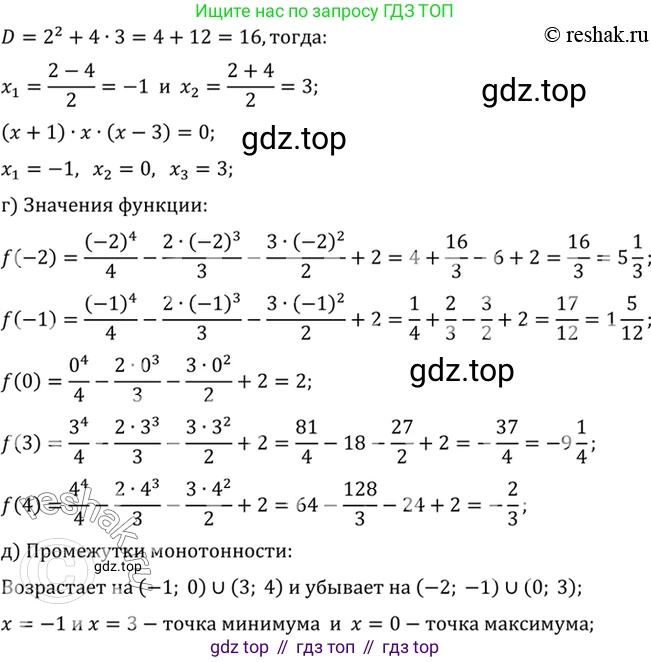 Алгебра, 10-11 класс Учебник, авторы: Алимов Шавкат Арифджанович, Колягин Юрий Михайлович, Ткачева Мария Владимировна, Федорова Надежда Евгеньевна, Шабунин Михаил Иванович, издательство Просвещение, Москва, 2014, страница 287, номер 961, Решение 7 (продолжение 3)