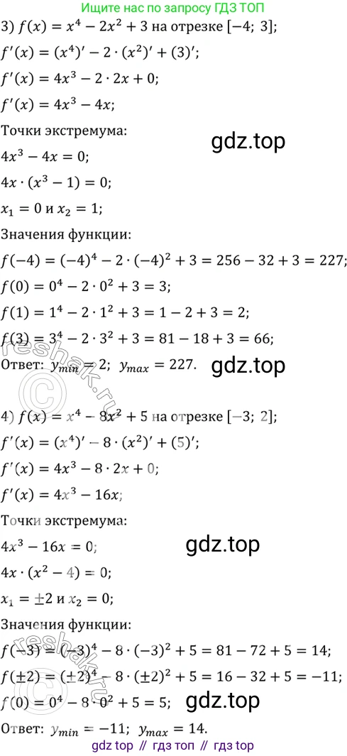 Алгебра, 10-11 класс Учебник, авторы: Алимов Шавкат Арифджанович, Колягин Юрий Михайлович, Ткачева Мария Владимировна, Федорова Надежда Евгеньевна, Шабунин Михаил Иванович, издательство Просвещение, Москва, 2014, страница 288, номер 962, Решение 7 (продолжение 2)
