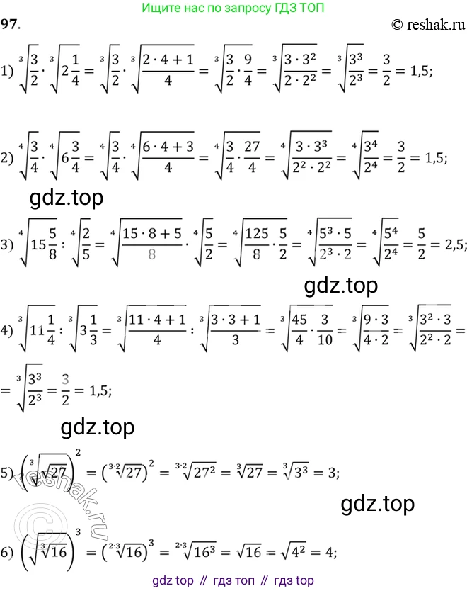Алгебра, 10-11 класс Учебник, авторы: Алимов Шавкат Арифджанович, Колягин Юрий Михайлович, Ткачева Мария Владимировна, Федорова Надежда Евгеньевна, Шабунин Михаил Иванович, издательство Просвещение, Москва, 2014, страница 36, номер 97, Решение 7