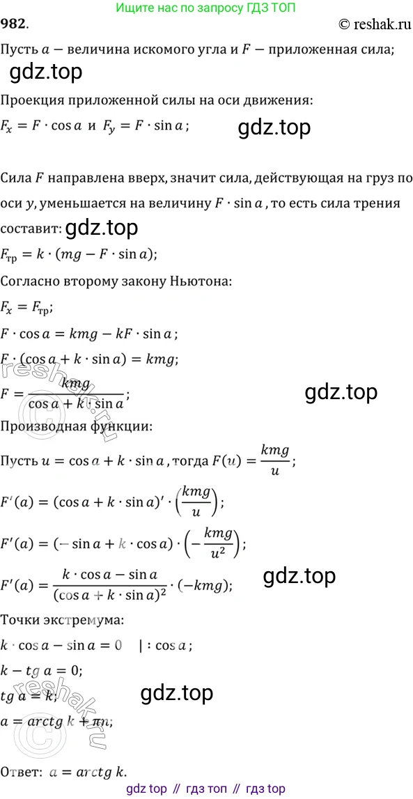 Алгебра, 10-11 класс Учебник, авторы: Алимов Шавкат Арифджанович, Колягин Юрий Михайлович, Ткачева Мария Владимировна, Федорова Надежда Евгеньевна, Шабунин Михаил Иванович, издательство Просвещение, Москва, 2014, страница 290, номер 982, Решение 7