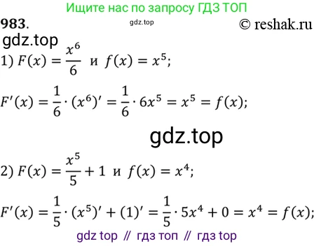 Алгебра, 10-11 класс Учебник, авторы: Алимов Шавкат Арифджанович, Колягин Юрий Михайлович, Ткачева Мария Владимировна, Федорова Надежда Евгеньевна, Шабунин Михаил Иванович, издательство Просвещение, Москва, 2014, страница 293, номер 983, Решение 7
