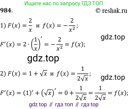 Алгебра, 10-11 класс Учебник, авторы: Алимов Шавкат Арифджанович, Колягин Юрий Михайлович, Ткачева Мария Владимировна, Федорова Надежда Евгеньевна, Шабунин Михаил Иванович, издательство Просвещение, Москва, 2014, страница 293, номер 984, Решение 7
