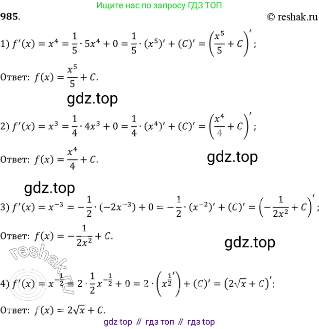 Алгебра, 10-11 класс Учебник, авторы: Алимов Шавкат Арифджанович, Колягин Юрий Михайлович, Ткачева Мария Владимировна, Федорова Надежда Евгеньевна, Шабунин Михаил Иванович, издательство Просвещение, Москва, 2014, страница 293, номер 985, Решение 7