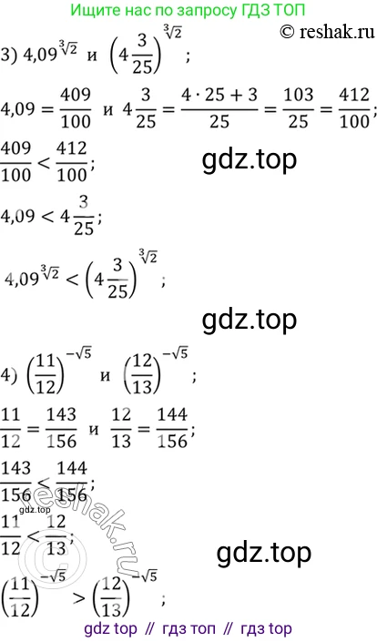 Алгебра, 10-11 класс Учебник, авторы: Алимов Шавкат Арифджанович, Колягин Юрий Михайлович, Ткачева Мария Владимировна, Федорова Надежда Евгеньевна, Шабунин Михаил Иванович, издательство Просвещение, Москва, 2014, страница 36, номер 99, Решение 7 (продолжение 2)