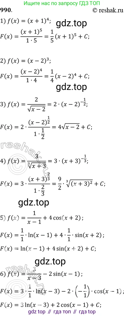 Алгебра, 10-11 класс Учебник, авторы: Алимов Шавкат Арифджанович, Колягин Юрий Михайлович, Ткачева Мария Владимировна, Федорова Надежда Евгеньевна, Шабунин Михаил Иванович, издательство Просвещение, Москва, 2014, страница 296, номер 990, Решение 7