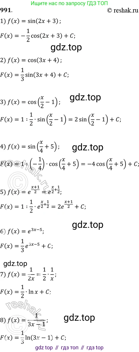 Алгебра, 10-11 класс Учебник, авторы: Алимов Шавкат Арифджанович, Колягин Юрий Михайлович, Ткачева Мария Владимировна, Федорова Надежда Евгеньевна, Шабунин Михаил Иванович, издательство Просвещение, Москва, 2014, страница 296, номер 991, Решение 7