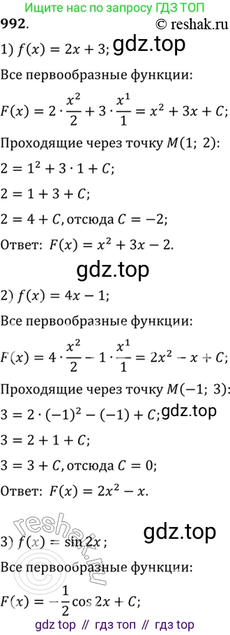 Алгебра, 10-11 класс Учебник, авторы: Алимов Шавкат Арифджанович, Колягин Юрий Михайлович, Ткачева Мария Владимировна, Федорова Надежда Евгеньевна, Шабунин Михаил Иванович, издательство Просвещение, Москва, 2014, страница 296, номер 992, Решение 7