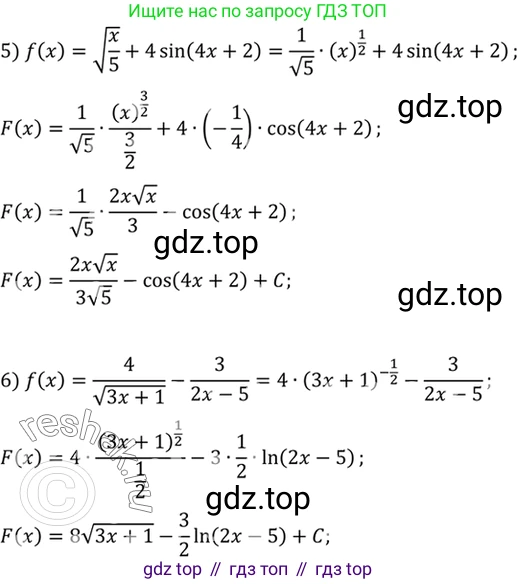 Алгебра, 10-11 класс Учебник, авторы: Алимов Шавкат Арифджанович, Колягин Юрий Михайлович, Ткачева Мария Владимировна, Федорова Надежда Евгеньевна, Шабунин Михаил Иванович, издательство Просвещение, Москва, 2014, страница 296, номер 993, Решение 7 (продолжение 2)